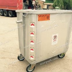مخزن زباله گالوانیزه 770 لیتری آذرپاش البرز M107